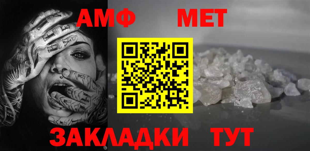 АМФЕТАМИН Розовый  Вход с VPN  Павлово 