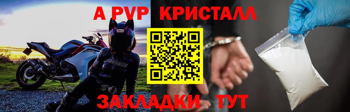 APVP VHQ  дарнет шоп  Alfa_PVP  Павлово  Альфа ПВП крисы CK  А ПВП крисы CK  Вход с VPN 
