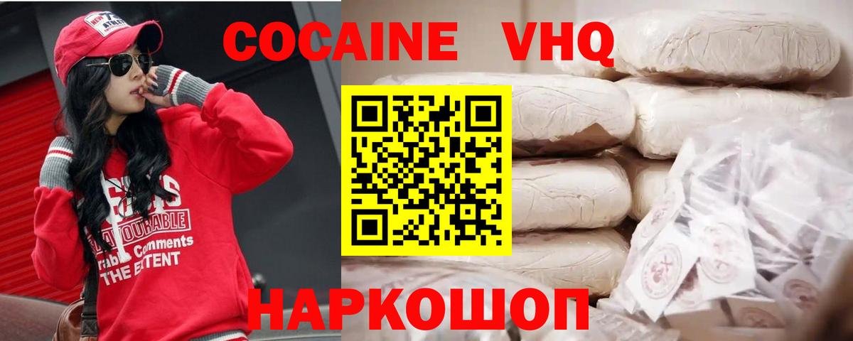 Павлово  COCAIN Боливия  Вход с VPN  COCAIN  Кокаин Эквадор 