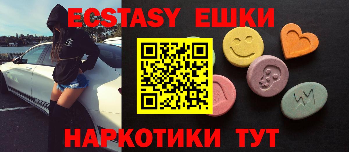 Ecstasy таблы  ЭКСТАЗИ VHQ  Экстази  где купить наркоту  Павлово  Вход с VPN 