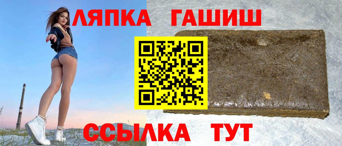 Гашиш ice o lator Павлово