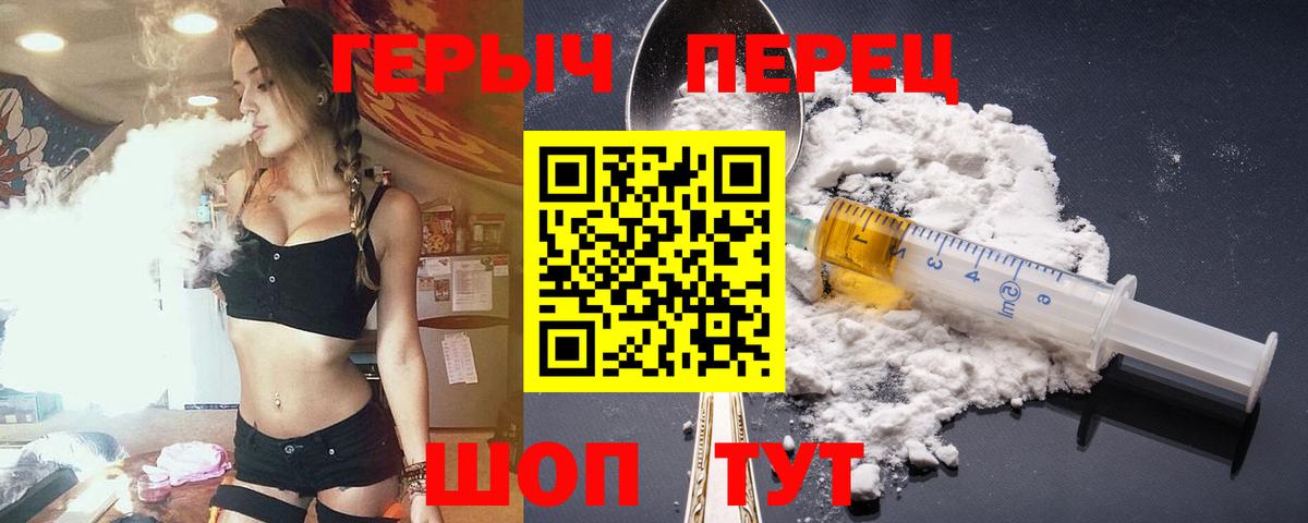 Героин Афган Павлово