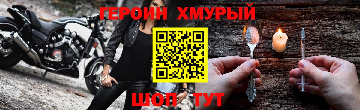 ГЕРОИН герыч  Вход с VPN  Павлово 