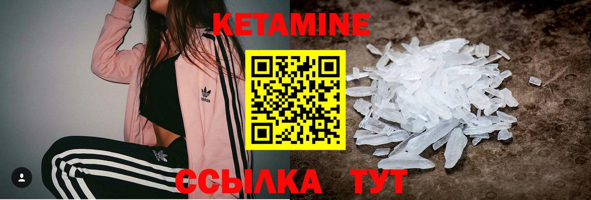 Кетамин VHQ Павлово