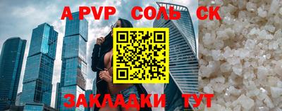 Альфа ПВП Наро-Фоминск