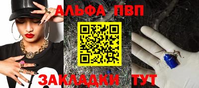 Альфа ПВП Наро-Фоминск