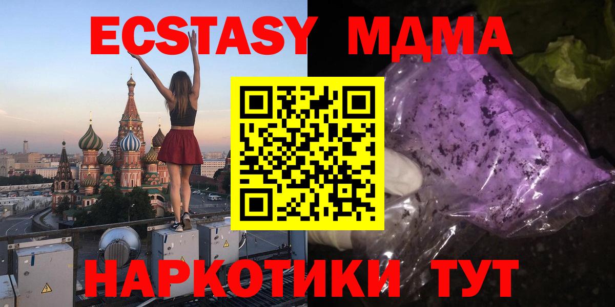 МДМА кристаллы  МДМА кристаллы  Павлово  Вход с VPN 