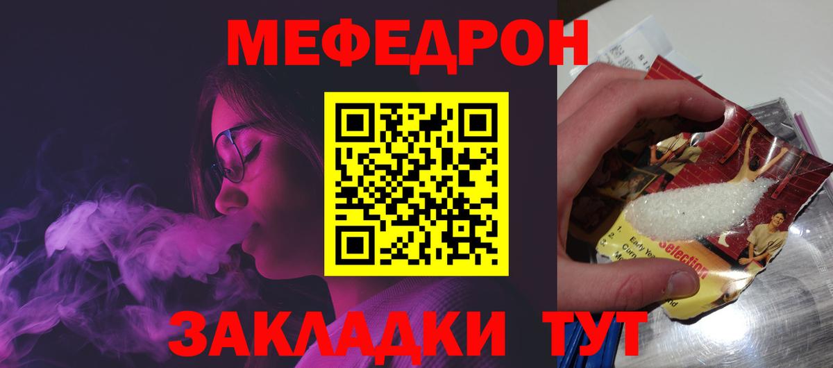Меф мука Павлово