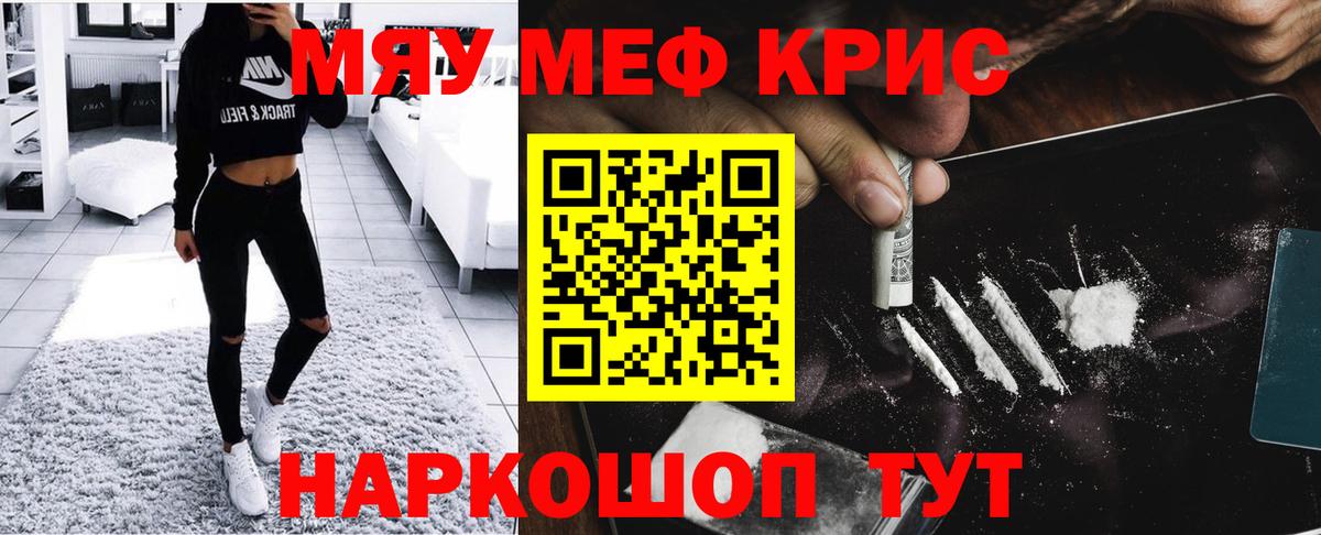 МЯУ-МЯУ 4 MMC  Мефедрон  хочу наркоту  Павлово  МЕФ mephedrone  Вход с VPN 
