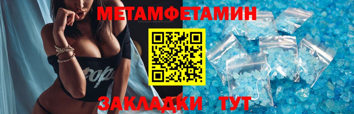 МЕТАМФЕТАМИН Methamphetamine Павлово