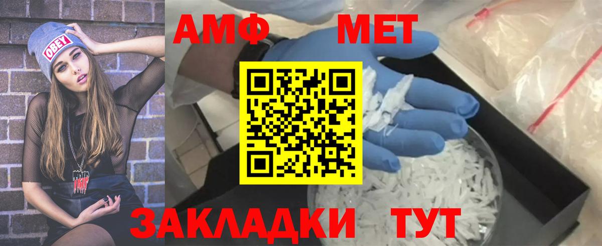 МЕТАМФЕТАМИН витя  МЕТАМФЕТАМИН витя  Павлово  Вход с VPN 