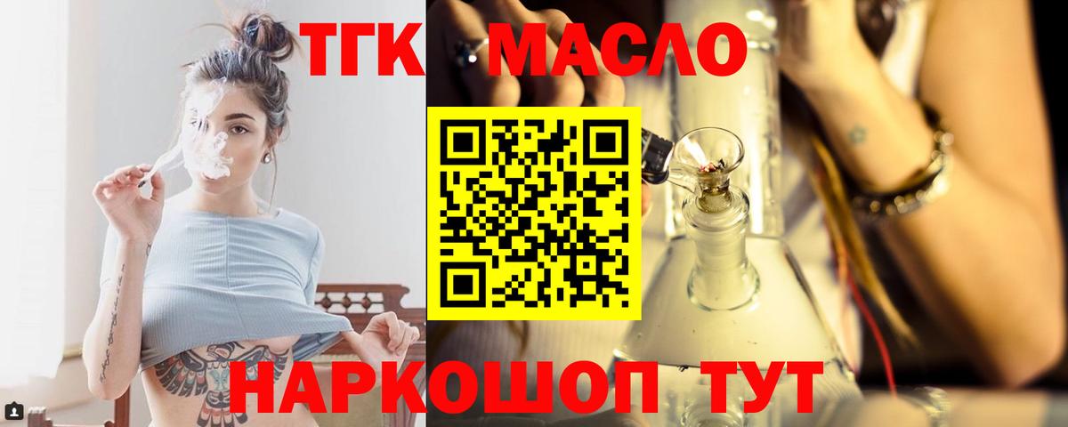 Дистиллят ТГК THC oil  Дистиллят ТГК вейп  Павлово  Вход с VPN 